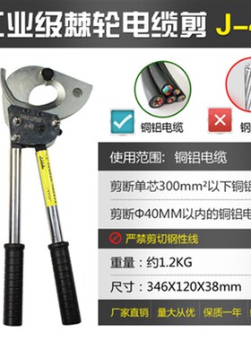 手动液压电缆剪刀棘轮齿轮式钢绞线断线钳子多功能电工专用工具