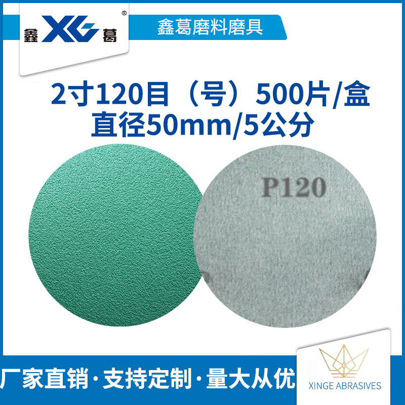 2寸50mm3寸75mm绿色聚脂薄膜植绒圆盘砂纸拉绒片自粘打磨抛光砂皮