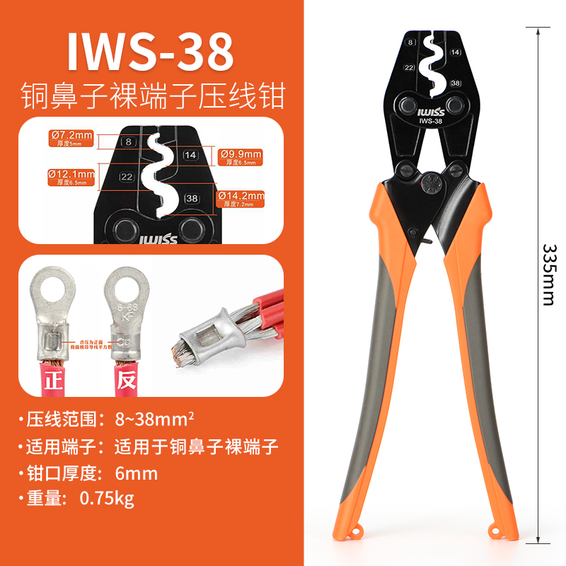 棘轮式压线钳裸端子钳OT UT SC冷压端子钳多功能压接钳手动IWS-16