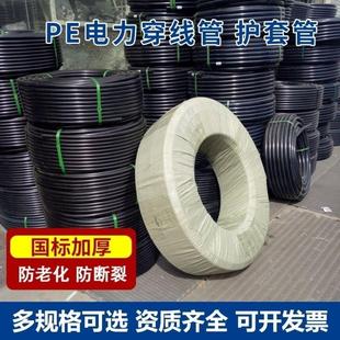 pe穿線管20電工套管 HDPE建筑管電纜套管32 63保護(hù)管75盤管