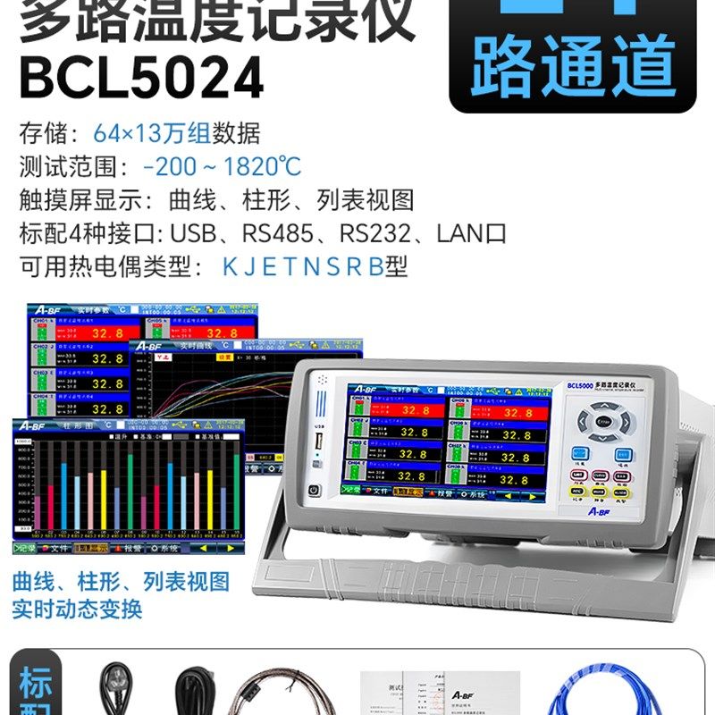 A-BF/不凡多路温度测试仪温度巡检仪高精度温度记录仪BCL5000系列,个性定制/设计服务/DIY,明信片定制,淘宝优惠券,粉丝福利购,淘宝优惠卷