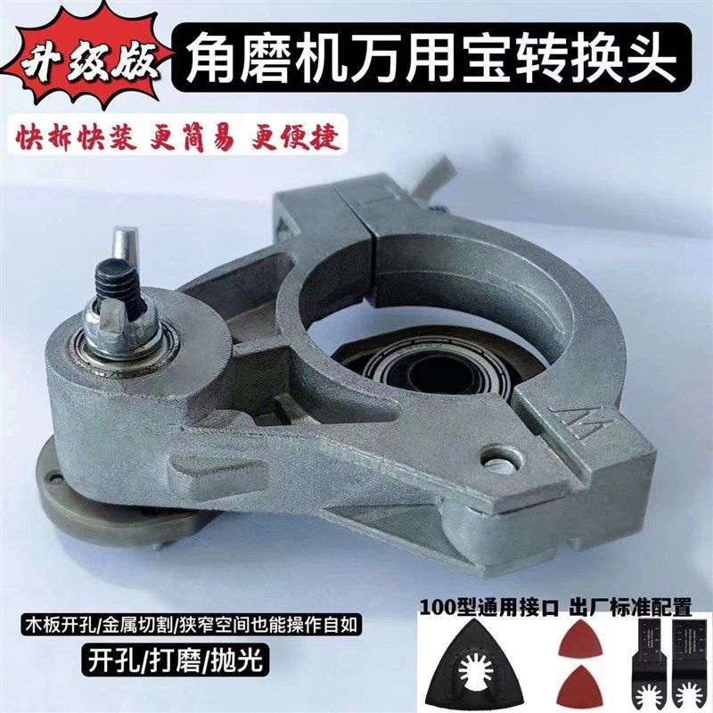 角磨机改装万用宝多功能转换头配件电动铲刀开槽神器木工工具大全,珠宝/钻石/翡翠,翡翠裸石/蛋面,淘宝优惠券,粉丝福利购,淘宝优惠卷