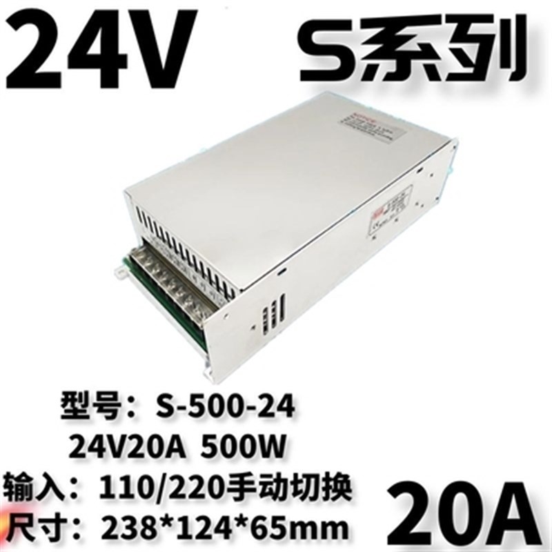 500W开关电源 S-500-24 24V20A 12V40A 48V10A 1U5V36V13.8A