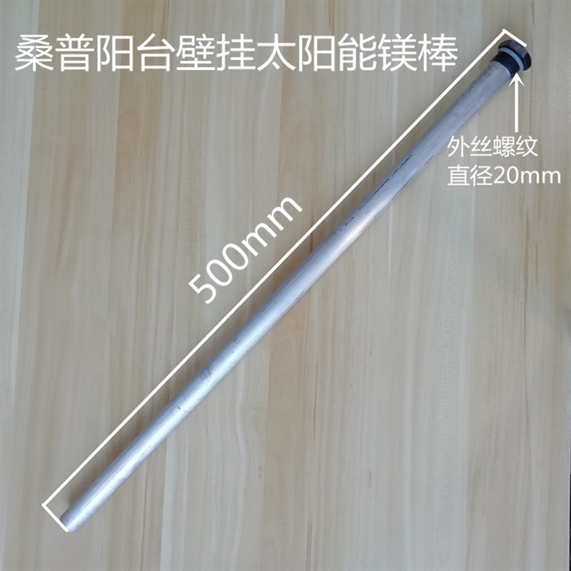 现代家园阳台壁挂分体式太阳能热水器美镁棒电加热管密封圈介质油