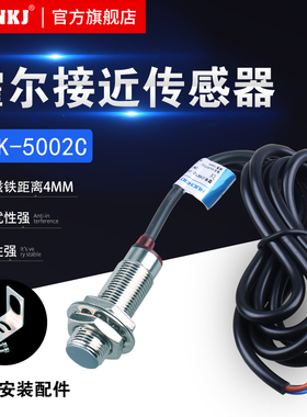 NJK-5002C 霍尔磁性开关 NPN常开三线接近传感器 M12磁铁感应开关