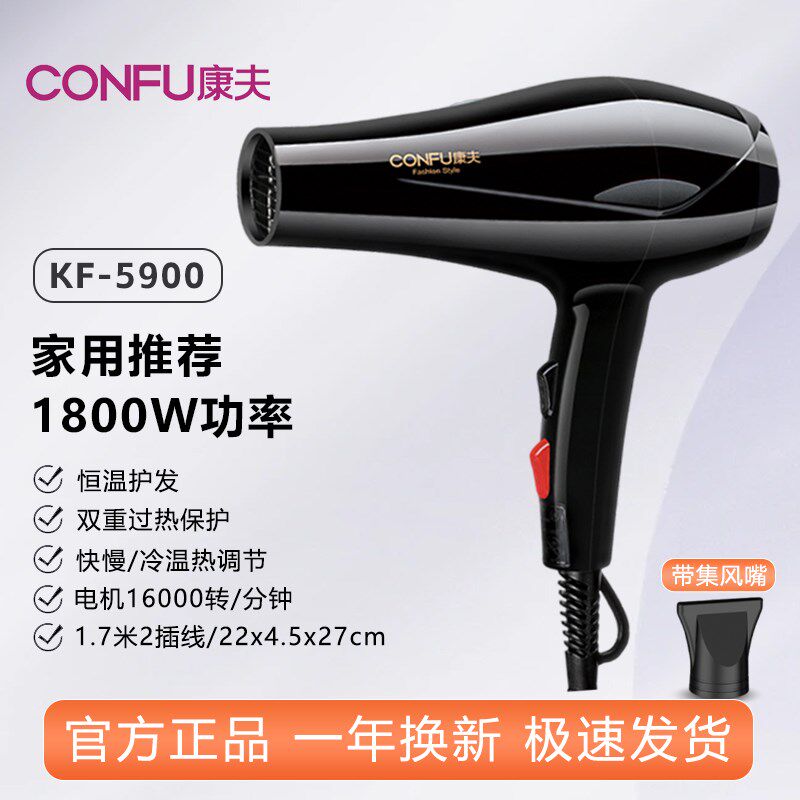康夫电吹风机家用恒温护发大风力速干冷热风可折叠风筒KF3110