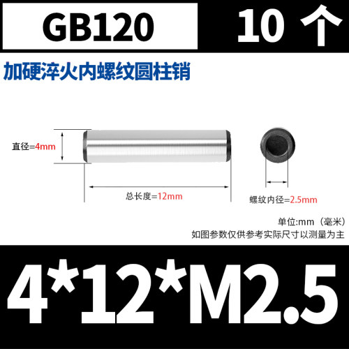 M4M5M6-M30 加硬淬火内螺纹圆柱销GB120定位销攻牙销钉拔销45#钢