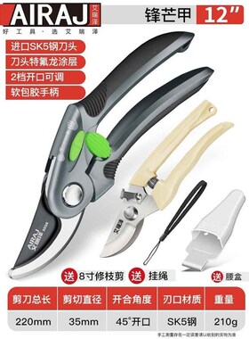 修枝剪粗枝剪液压剪刀大树枝剪子剪枝剪刀疏花疏果双口剪树花剪大