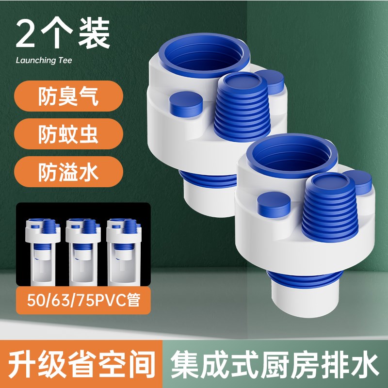 厨房多功能集成下水管道防臭密封塞通用净水器小厨宝排水管分流器