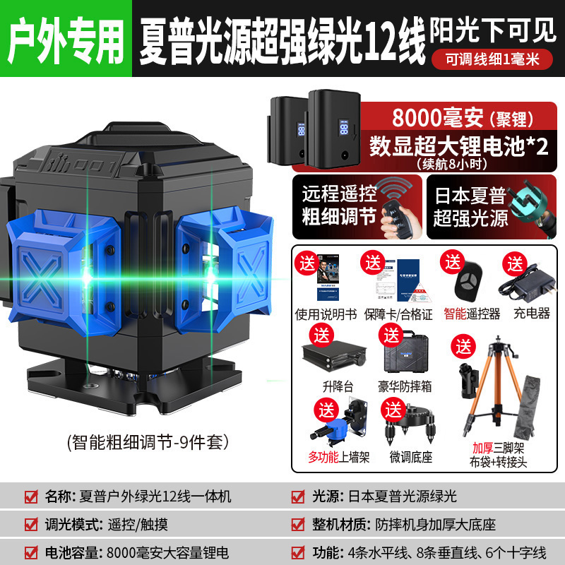 亚固12线水平仪绿光高精度强光细线红外线蓝光激光贴地仪贴墙仪