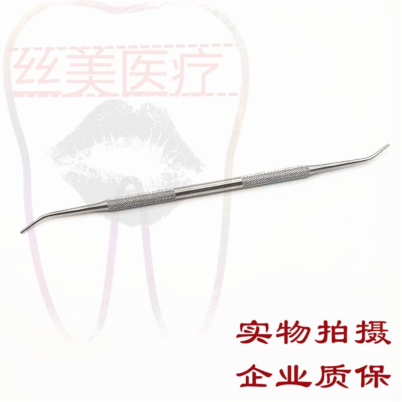 牙齿科粘固粉调刀牙刮匙探针粘股粉充填器光敏刀树脂修整刀技蜡刀