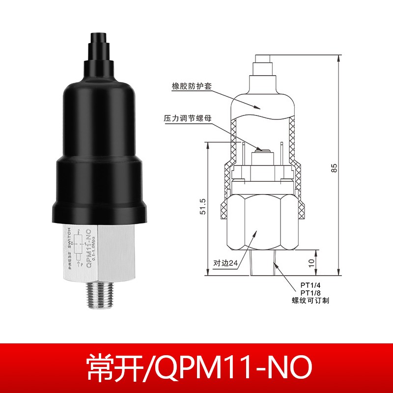 气动压力开关自动膜片式气压可调压空压机开关控制器QPM11-NO/NC