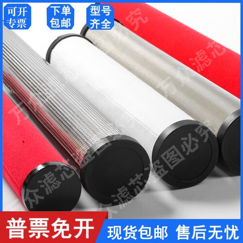 冷干机压缩空气精密过滤器滤芯E800-AA E800-AO E800-PF E800-AX