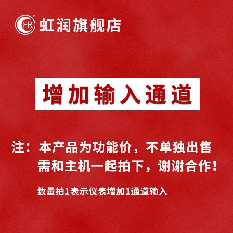 虹润无纸记录仪工业级多路温度压力液位电流电压监测采集控制仪表