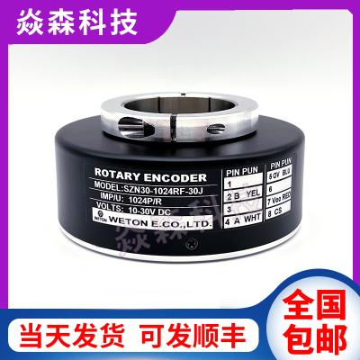 SZN30-1024RF-30J(G)空心电梯旋转编码器512RF 600RF SZN40 SZN45