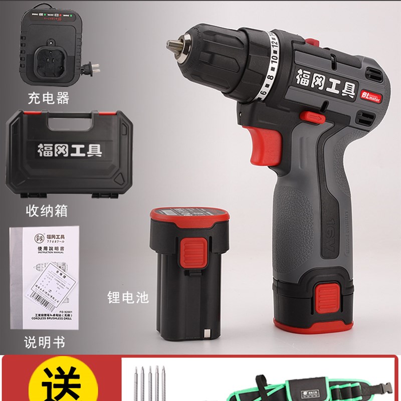 福冈电钻电钻锂电池充电式家用工业级电钻无刷螺丝刀电动12V