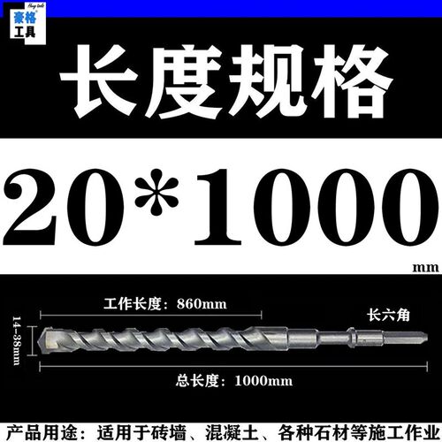 长六角38EX12电锤14冲击16钻头18 20 22 25 28 32 600 700 800mm