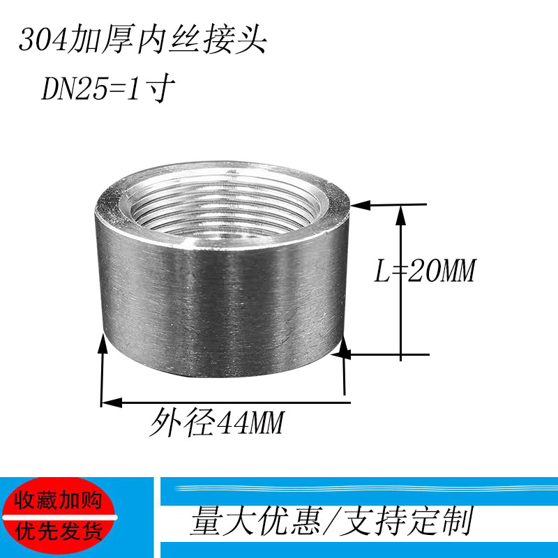 304不锈钢加厚内丝直通直接压力表焊接底座通头管箍英制G螺纹接头