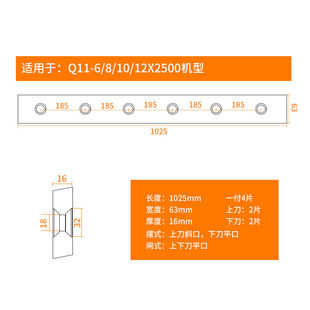 液压机械剪板机上下剪切刀片5088025裁板机九洛硅洛十二剪板刀具