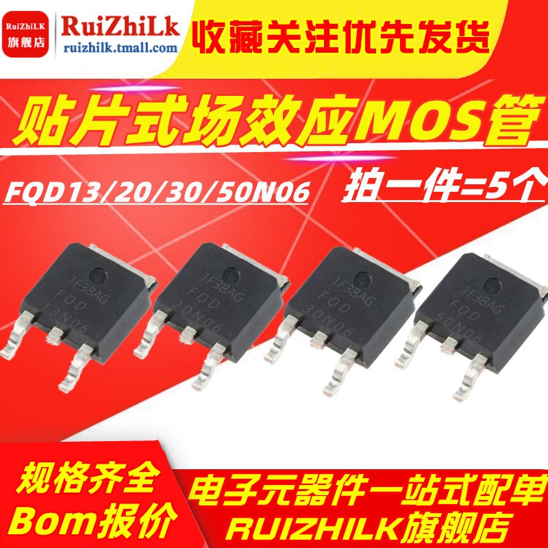 FQD20N06/30N06/50N06/40N06/13N10/13N06/60N03场效应MOS管TO252