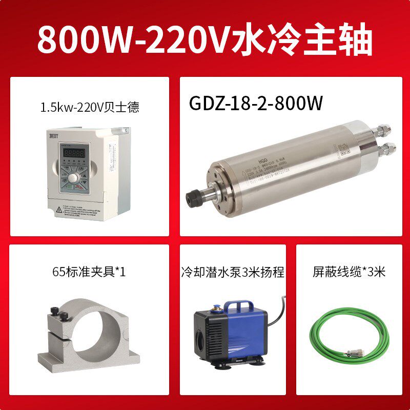 雕刻机前程HQD水冷主轴配件1.5/2.2/800木工广告石材通用厂家直供