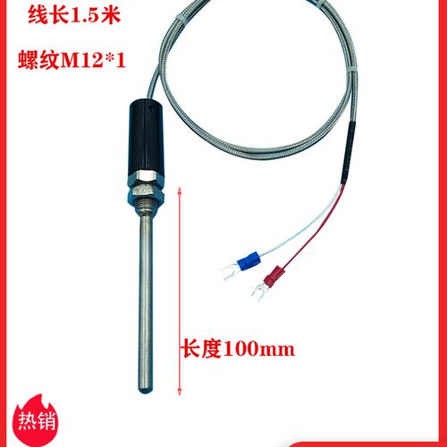 Pt100温度传感器铂热电阻WZP-187防水温度探头 K/E型热电偶感温棒