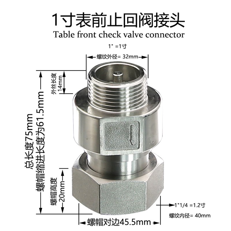 不锈钢水表伸缩止回阀表前活接单向内外丝止逆阀防自转水表接头
