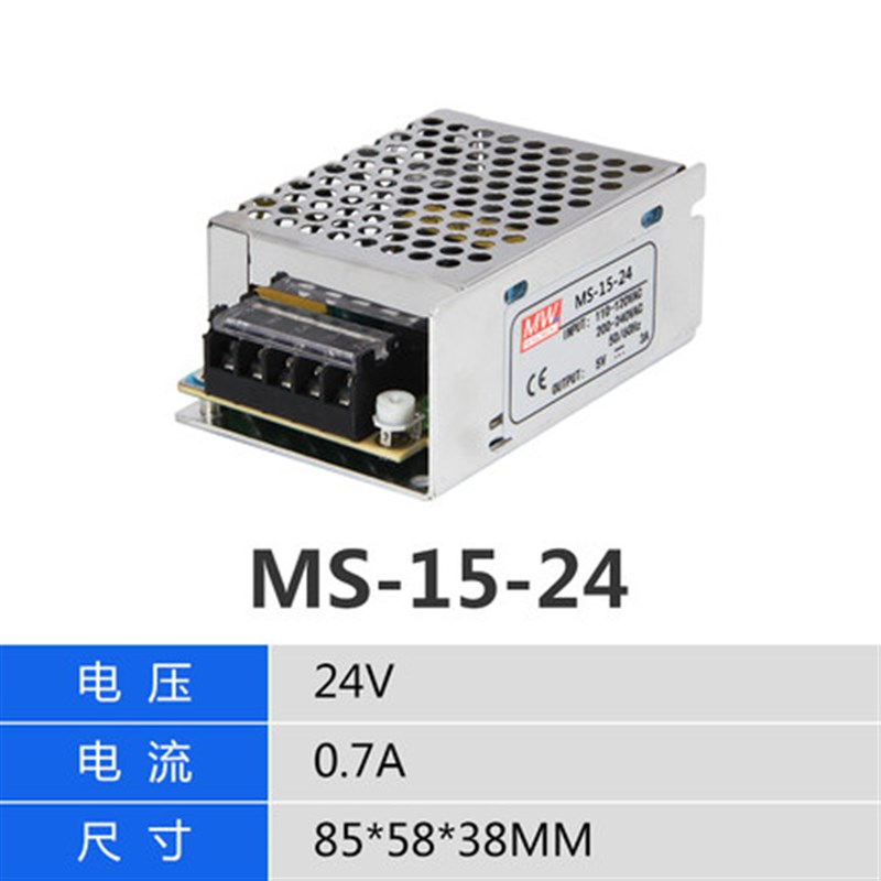 明纬35W小体积开关电源MS-50W-24V2.1A 12V3A5NA10A25W75W直流电