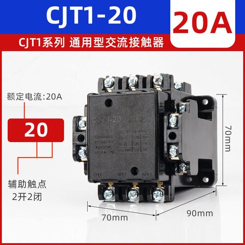 名江交流接触器CJT1-10A20A40A60A100A150A单相三相380V 加厚银点