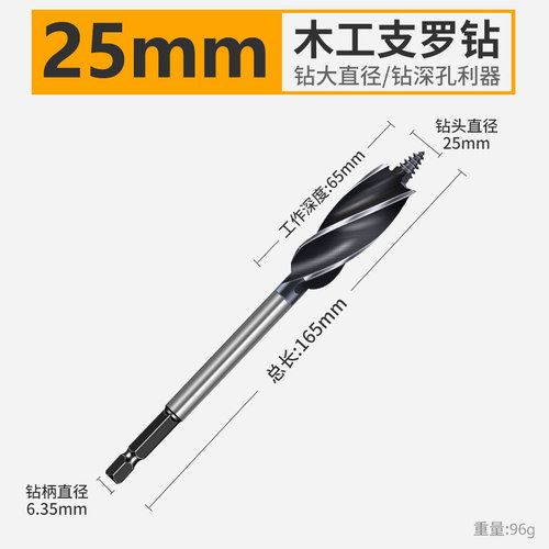 加长木工支罗钻四槽四刃木工钻头门锁抽屉开孔扩孔钻开孔器六角柄