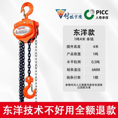 TOYOceo倒链手拉葫芦轴承小型吊机3吨2吨1吨5吨10手动三角吊葫芦