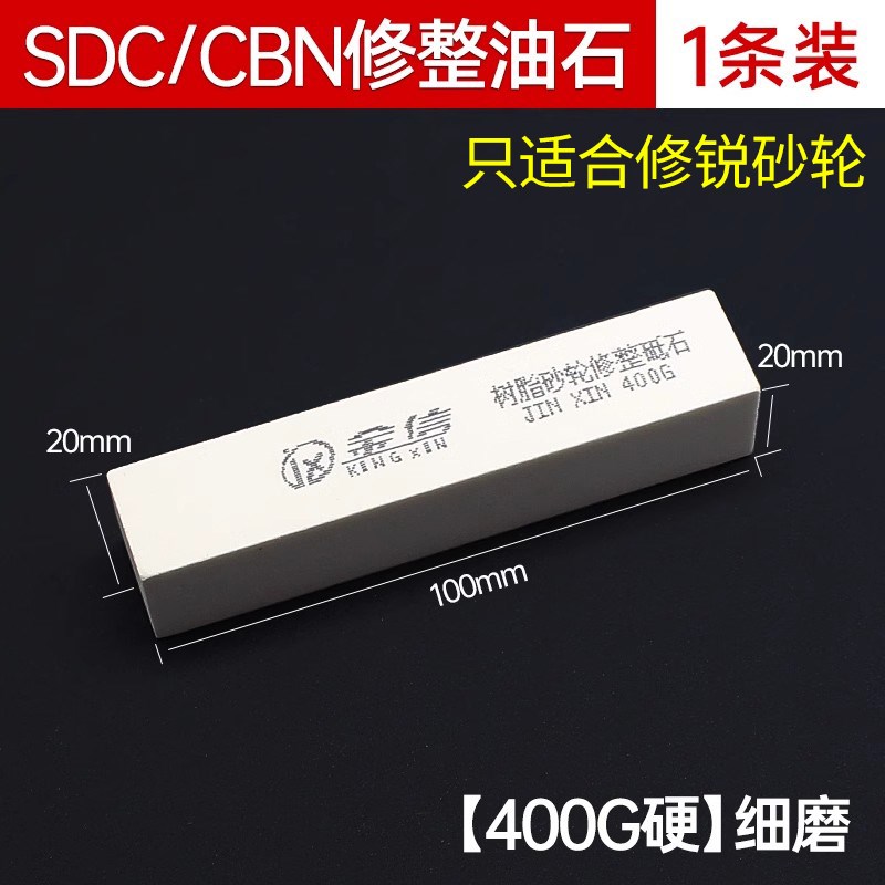 树脂砂轮修整器钨钢SDC磨头修平金刚石CBN磨床修刀油石烧结砥石