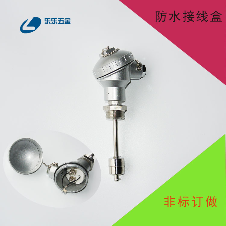 不锈钢连杆浮球开关液位传感器干簧管水位控制器多点浮子非标定做