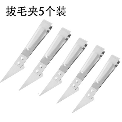 猪毛拔毛器去鸡毛鸭毛家用夹子除毛钳夹胡子拨鸡鸭不锈钢镊子神器,珠宝/钻石/翡翠,翡翠裸石/蛋面,淘宝优惠券,粉丝福利购,淘宝优惠卷