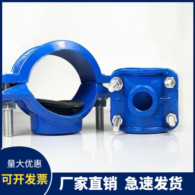 铸铁两合分水卡子 抱箍三通DN50*25 抢修分水器 管道开孔堵漏补漏,纺织面料/辅料/配套,其他纺织机械,淘宝优惠券,粉丝福利购,淘宝优惠卷