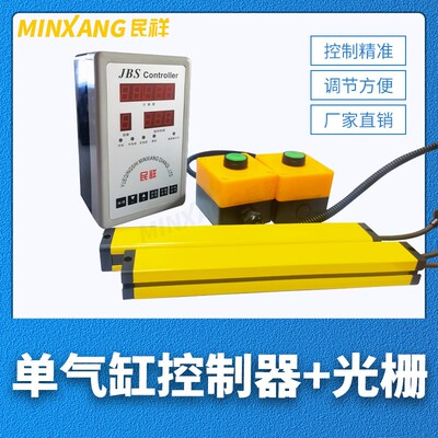 气缸控制器JBS压缸控制器支持光栅接入点气动冲床压力机控制器