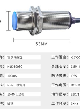 M8M12M18霍尔接近开关NJK 传感器直流三线NOPN常开 磁性磁铁感应