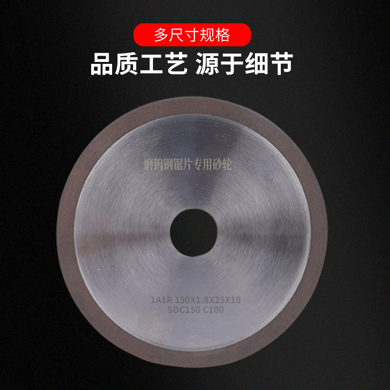 修磨锯片开齿研磨整体钨钢锯片专用砂轮片金钢石砂轮片150*1.0*25
