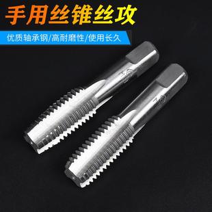 手用丝锥丝攻组合螺丝开丝器工具螺纹手用开牙锥丝钻头攻丝手动丝