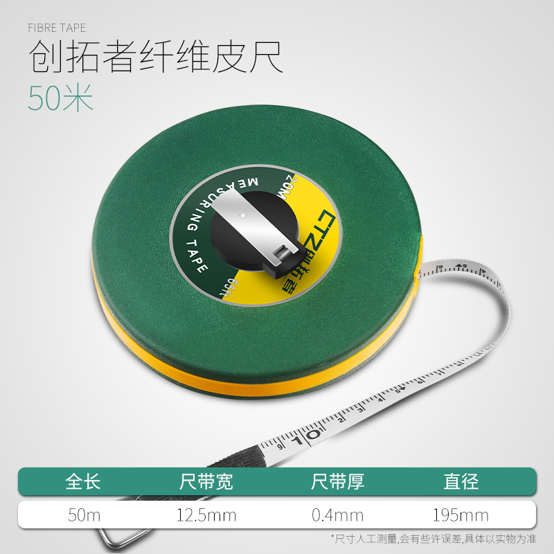 超韧性纤维防水皮卷尺10米20米30米50米软皮尺软尺米尺盒尺