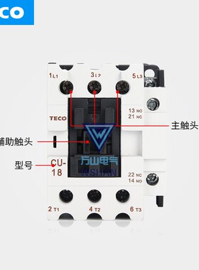 TECO台安电磁交流接触器 CU-11/16/18/23/32R/38/40/50/65/80/90