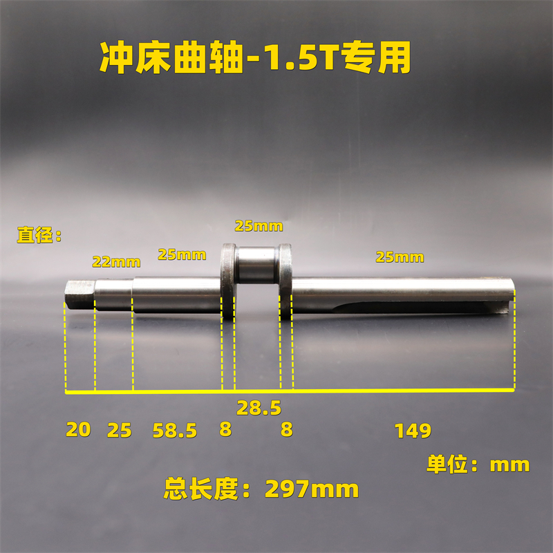 桌面台式压力机电动冲床配件 JB04-1T/2T/3T主轴偏心曲轴