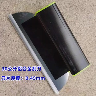 款铝合金刮刀腻子粉刀刮平收光刮大白刮板找平神器不锈钢刮刀