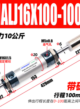 伸出行程可调MALJ16/20/25/32/40S带磁行程可变型铝合金迷你气缸