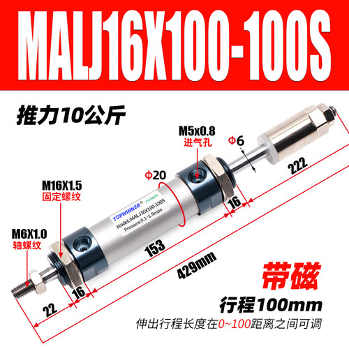 伸出行程可调MALJ16/20/25/32/40S带磁行程可变型铝合金迷你气缸