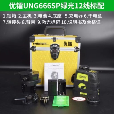 莱赛水平仪686SPD高精度强光细线红外线蓝绿光2线3线五5线投线仪