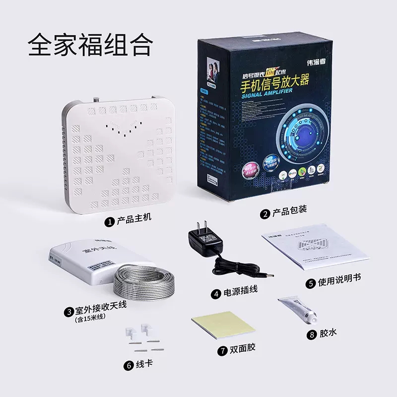 手机讯号放大器增强接收加强扩大器山区家用4g5g上Y网大功率通