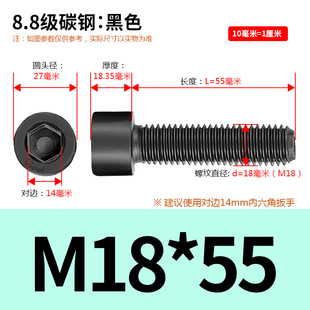 8.8级内六角螺丝圆头发黑高强全半圆杯加长8厘6厘5厘20厘10厘12cm