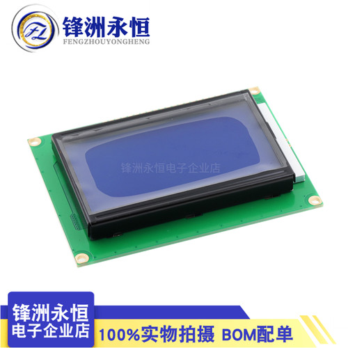 LCD显示屏 1602A 2004A 12864B 蓝屏/黄绿 5V 液晶屏带背光 黑字
