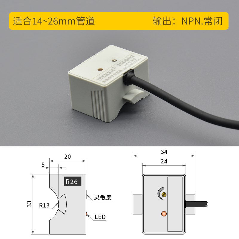 易倍尔管道液位传感器电容式接y近感应非接触型油水高低定位检测